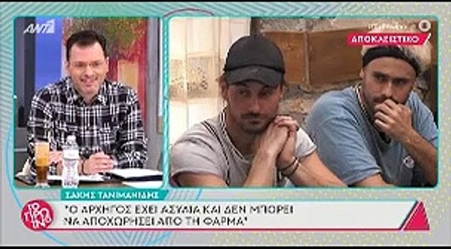 Η Φάρμα: Δείτε πλάνα από την πρώτη φανερή ψηφοφορία - Η ασυλία, ο αρχηγός και οι αντιδράσεις