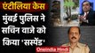Mukesh Ambani Antilia Case: Mumbai Police ने Sachin Vaze को किया Suspend | वनइंडिया हिंदी