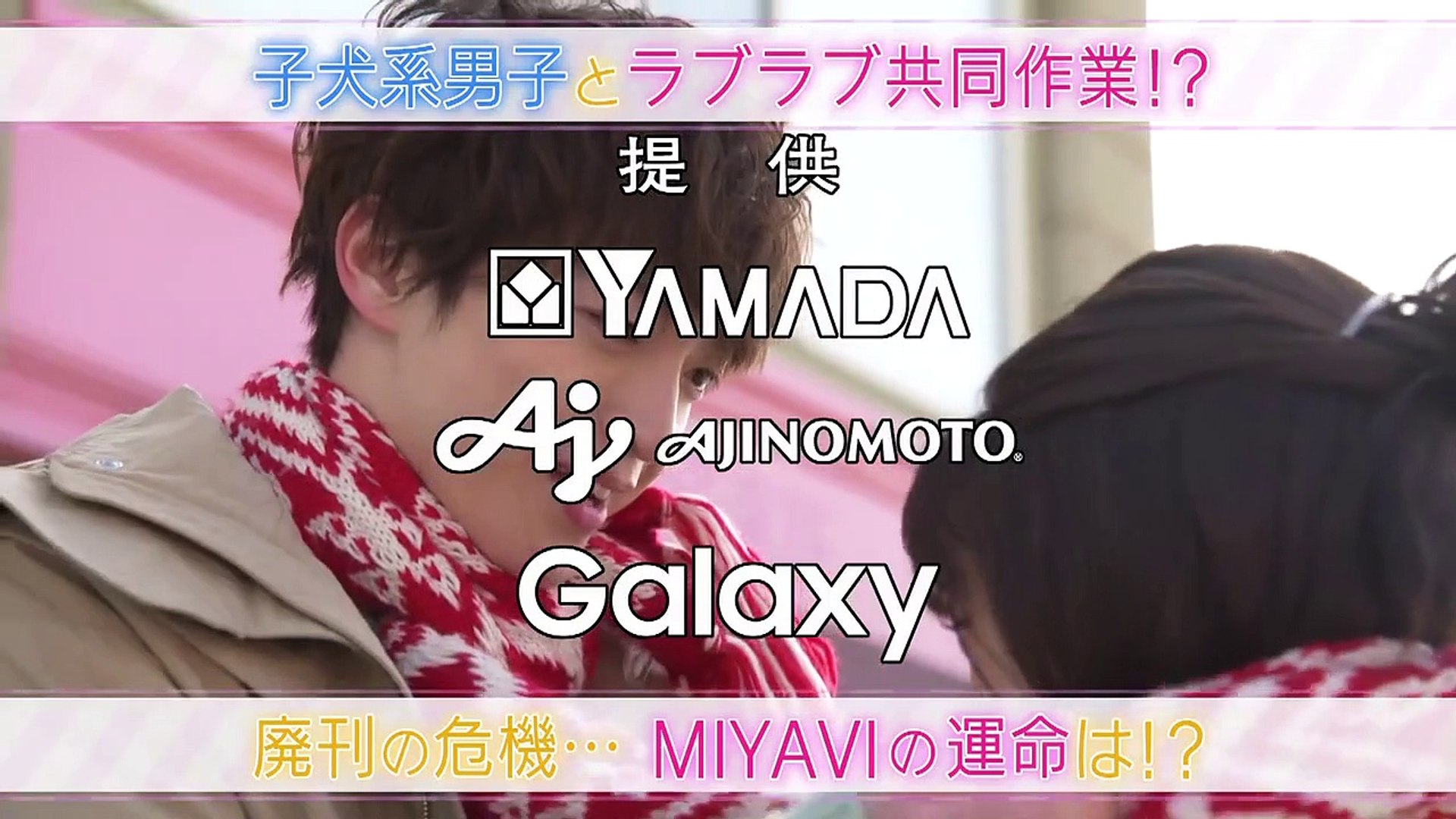 オー マイ ボス 恋は別冊で 第8話 Video Dailymotion