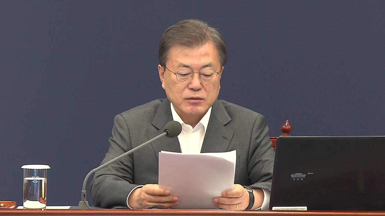 문 대통령 "'부동산 적폐 청산' 남은 임기 핵심 과제로 추진" / YTN
