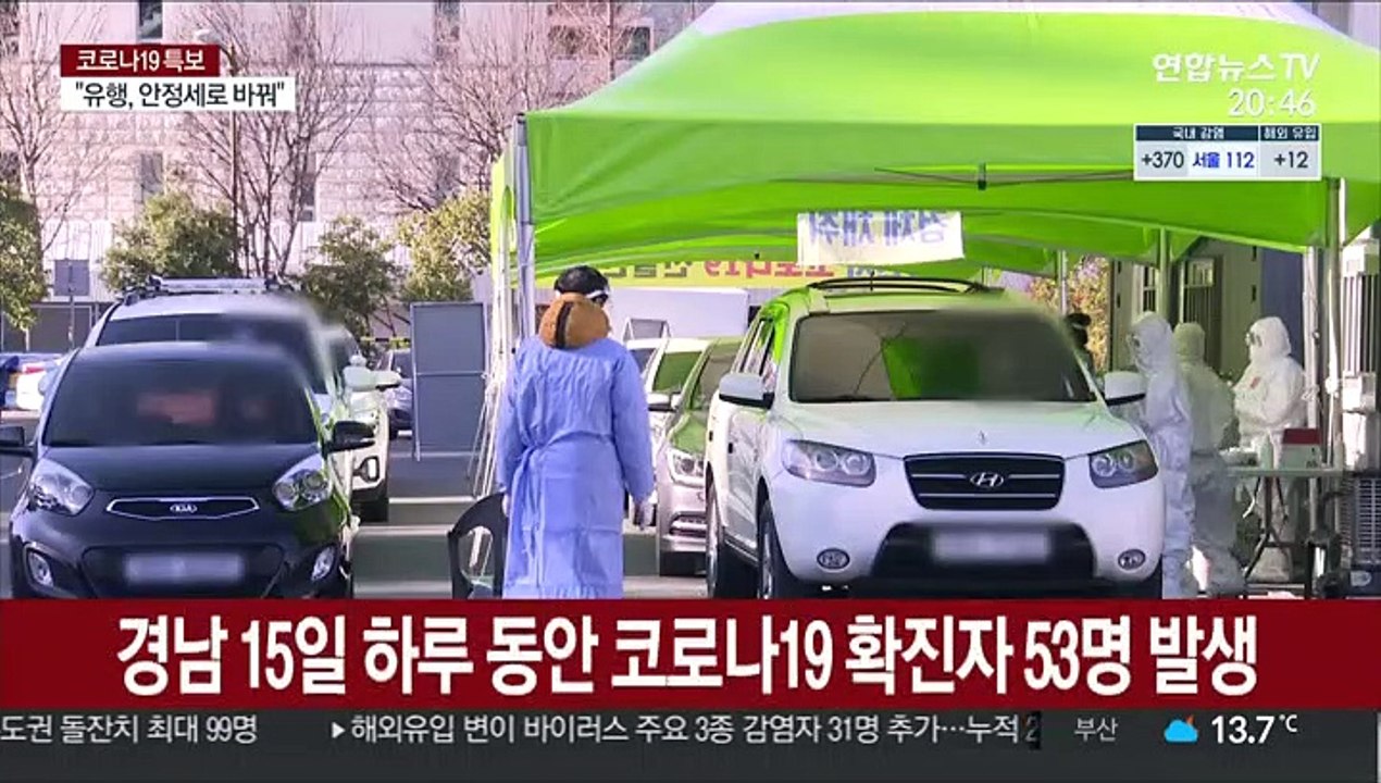 경남 거제 유흥업소 집단감염…진주 목욕탕 추가 확진