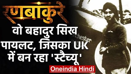 Ranbankure: कौन थे Hardit Singh Malik, UK में बन रहा जिनका Statue ? | वनइंडिया हिंदी