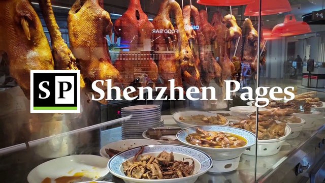 Chen Pengpeng Braised Goose Restaurant in Shenzhen; Guangdong cuisine