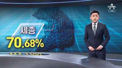 “세금 폭탄만 떠안게 됐다”…세종시민들 ‘부글부글’