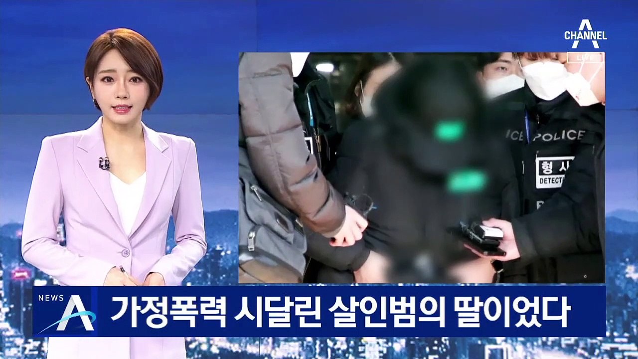 ‘조카 물고문 살해’ 이모, 알고보니 살인범의 딸이었다