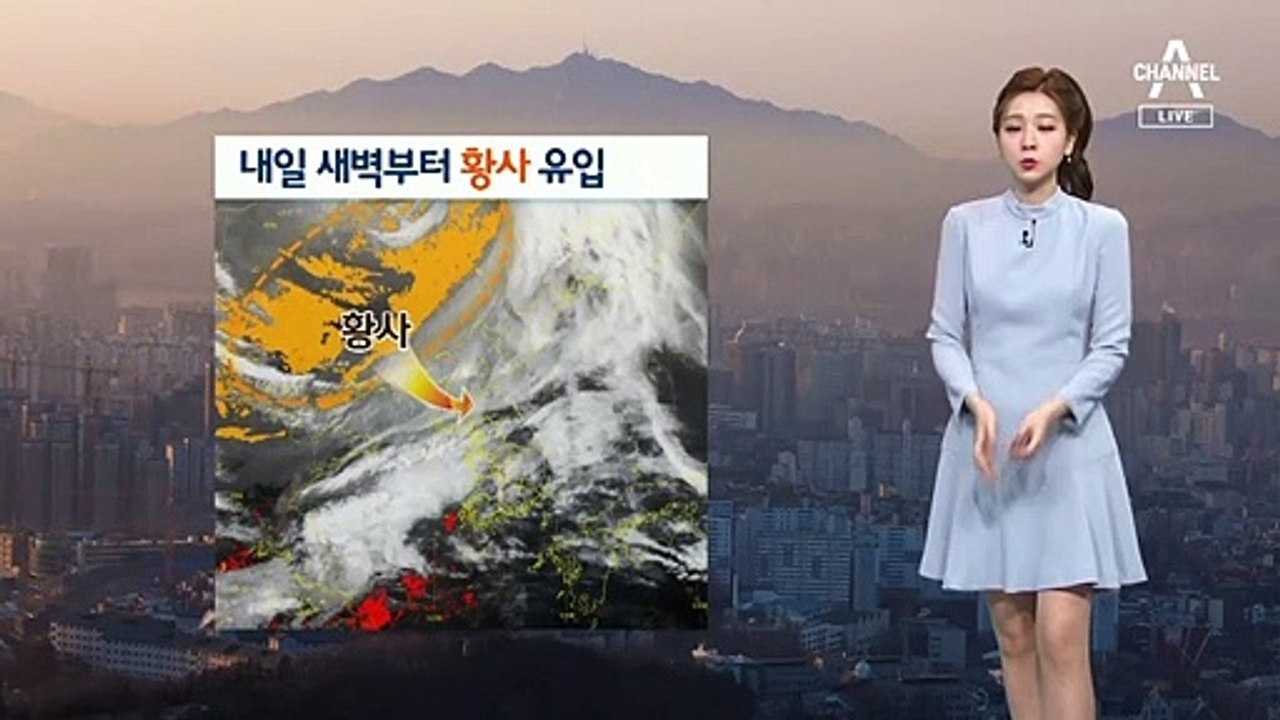 [날씨]‘中 황사’ 한반도 덮친다…미세먼지 ‘매우 나쁨’