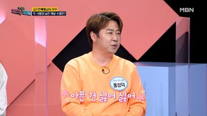 "우리 같이 한날에 죽자…" 달콤살벌 김지현 부부의 예상 수명은?
