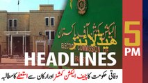 ARYNews Headlines | 5 PM | 15th March 2021
