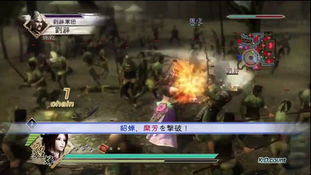 Shin Sangoku Musou 5 Diao Chan Ep. 1 Chapter 1 - Battle Of Xia Pi (Jap. Ver)