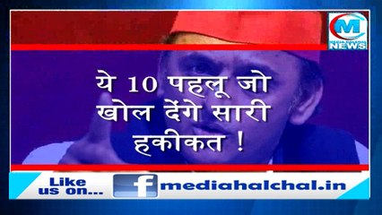 अखिलेश यादव की प्रेस वार्ता में हंगामे की ये 10 बड़ी बातें जो बताती है कि हंगामा स्वनियोजित था