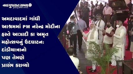 Navgujarat Samay News Fatafat on 12th March 2021, Afternoon Update