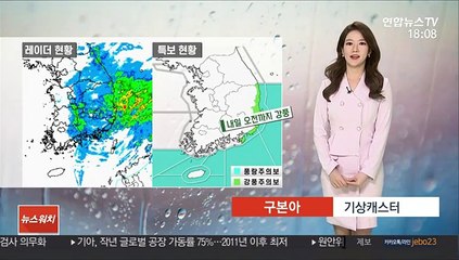 [날씨] 주말도 공기질 '나쁨'…아침 짙은 안개