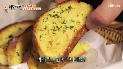 밉지 않은 센언니 ‘나 부혜령이야’ 오늘 식객에 찾아온 손님 ☆이가령☆ TV CHOSUN 20210312 방송