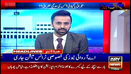 ARY NEWS HEADLINES | 2 PM | 12th MARCH 2021