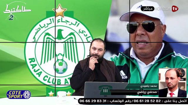 طاكتيك _ مبادرة رائعة لمنخرطي وفعاليا الرجاء