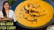 Malabar Fish Curry Recipe | How To Make Kerala Fish Curry With Coconut Milk | Surmai Curry By Smita
