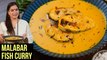 Malabar Fish Curry Recipe | How To Make Kerala Fish Curry With Coconut Milk | Surmai Curry By Smita