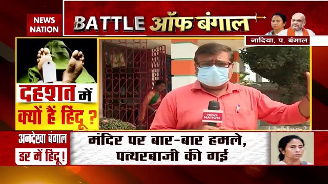Battle of Bengal: पश्चिम बंगाल के नादिया में हिंदुओं पर अत्याचार कर रहे हैं मुसलमान, देखें Exclusive Report
