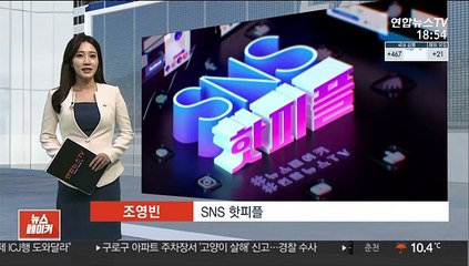 [SNS핫피플] 열기구서 떨어진 멕시코 남성…기적적 생존 外