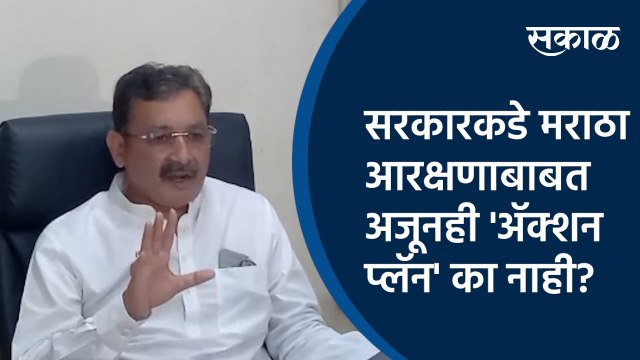 सरकारकडे मराठा आरक्षणाबाबत अजूनही 'अ‍ॅक्शन प्लॅन' का नाही?- खासदार छत्रपती संभाजीराजे | chhatrapati Sambhaji Raje | Maharashtra | Maratha reservation