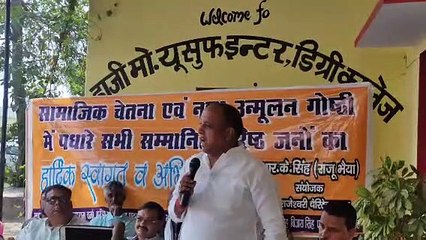 हाजी मो. यूसुफ इंटर कॉलेज में आयोजित हुआ नशा उन्मूलन गोष्ठी