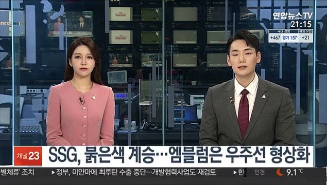 [프로야구] SSG, 붉은색 계승…엠블럼은 우주선 형상화
