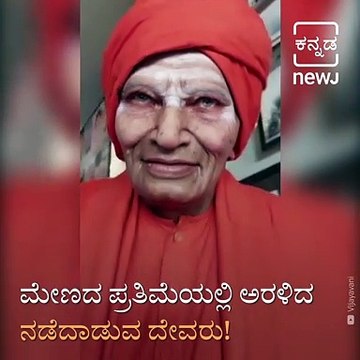 Life-size Wax Statue Of Walking God Dr. Sri Shivakumara Swamiji