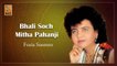 Fozia Soomro - Bhali Soch Mitha Pahanji - Sindhi Top Songs
