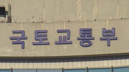 국토부 "LH 사장 후보자 재추천 요청" / YTN