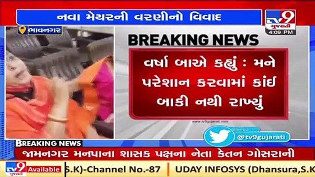 Bhavnagar_ BJP MLA Vibhavari Dave reacts over allegations of Varshaba Parmar _ TV9Gujaratinews