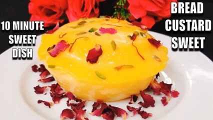 10 minute sweet recipes | bread custard recipe | ब्रेड कस्टर्ड | Chef Amar