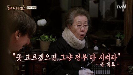 으응 못고르겠으면 저기야 그냥 전부 다 시키면 되거덩