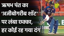 Rishabh Pant reverse sweep shot on Jofra Archer balls goes for Huge Six | वनइंडिया हिंदी