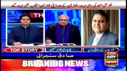 The Reporters | Sabir Shakir | ARYNews | 12 March 2021