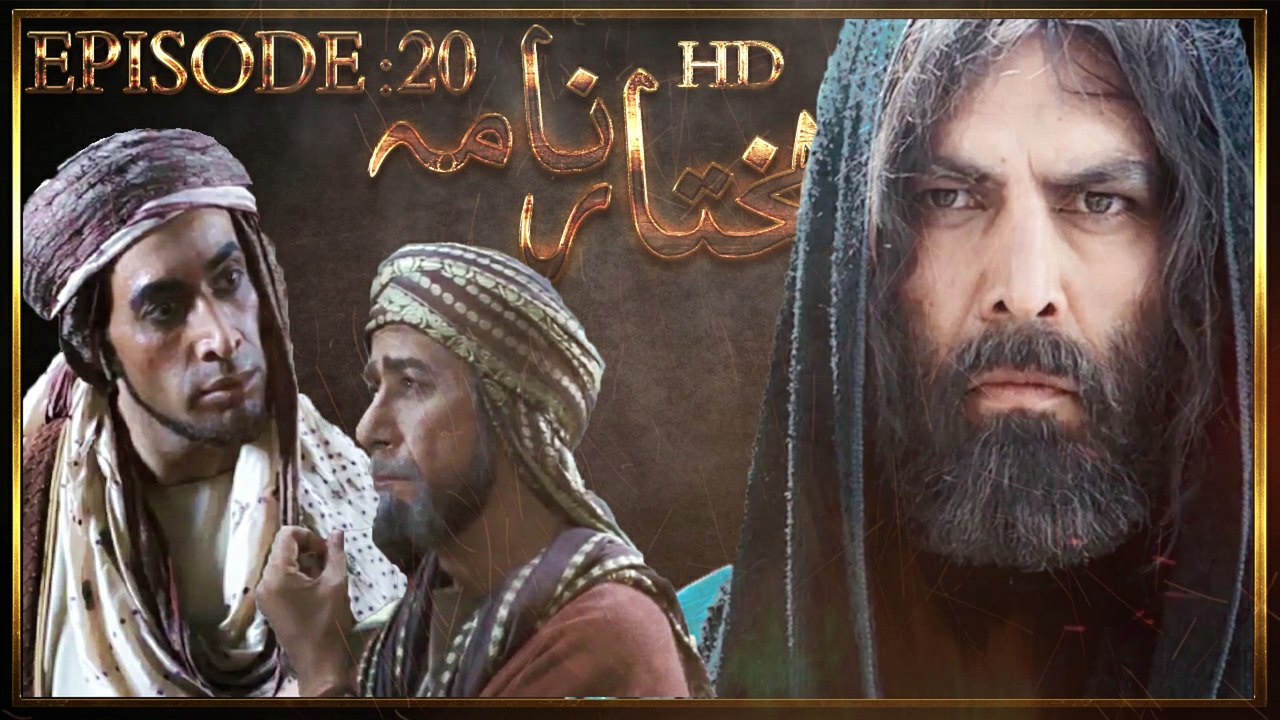 Mukhtar Nama Episode 20 HD in Urdu/Hindi - video Dailymotion