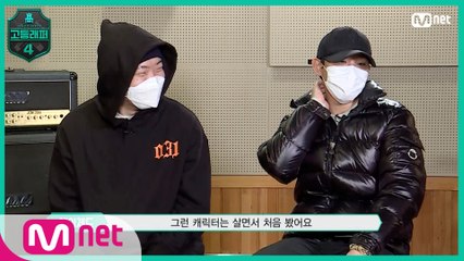 [4회] 모두가 기피하던 주제, 강요셉 & 김재하의 '중2병' 스토리는? (with 창모&웨이체드)
