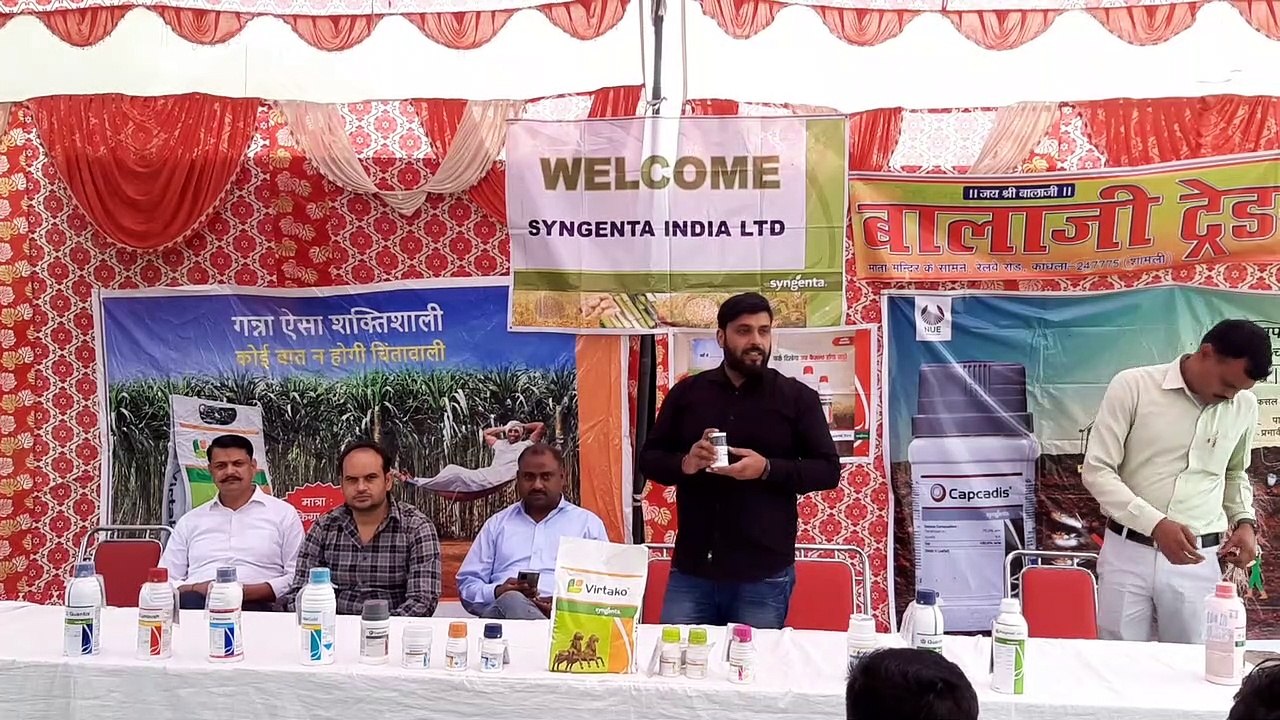 सिजेंटा इंडिया लिमिटेड के द्वारा किसान गोष्ठी का आयोजन