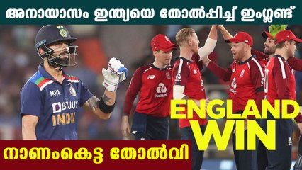 കണ്ണടച്ച് തുറക്കും മുന്‍പ് കളി ജയിച്ച് ഇംഗ്ലണ്ട് | Oneindia Malayalam