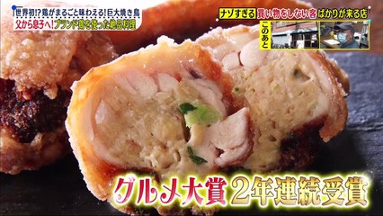 たけしのニッポンのミカタ！2021年3月12日 令和の下町人情店