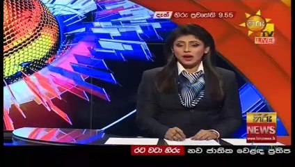 Hiru TV News 9.55 - 12-03-2021