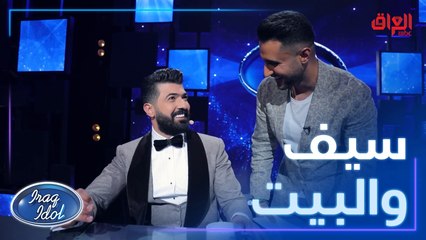 مهند يستجوب سيف نبيل عن عاداته اليومية بالبيت 