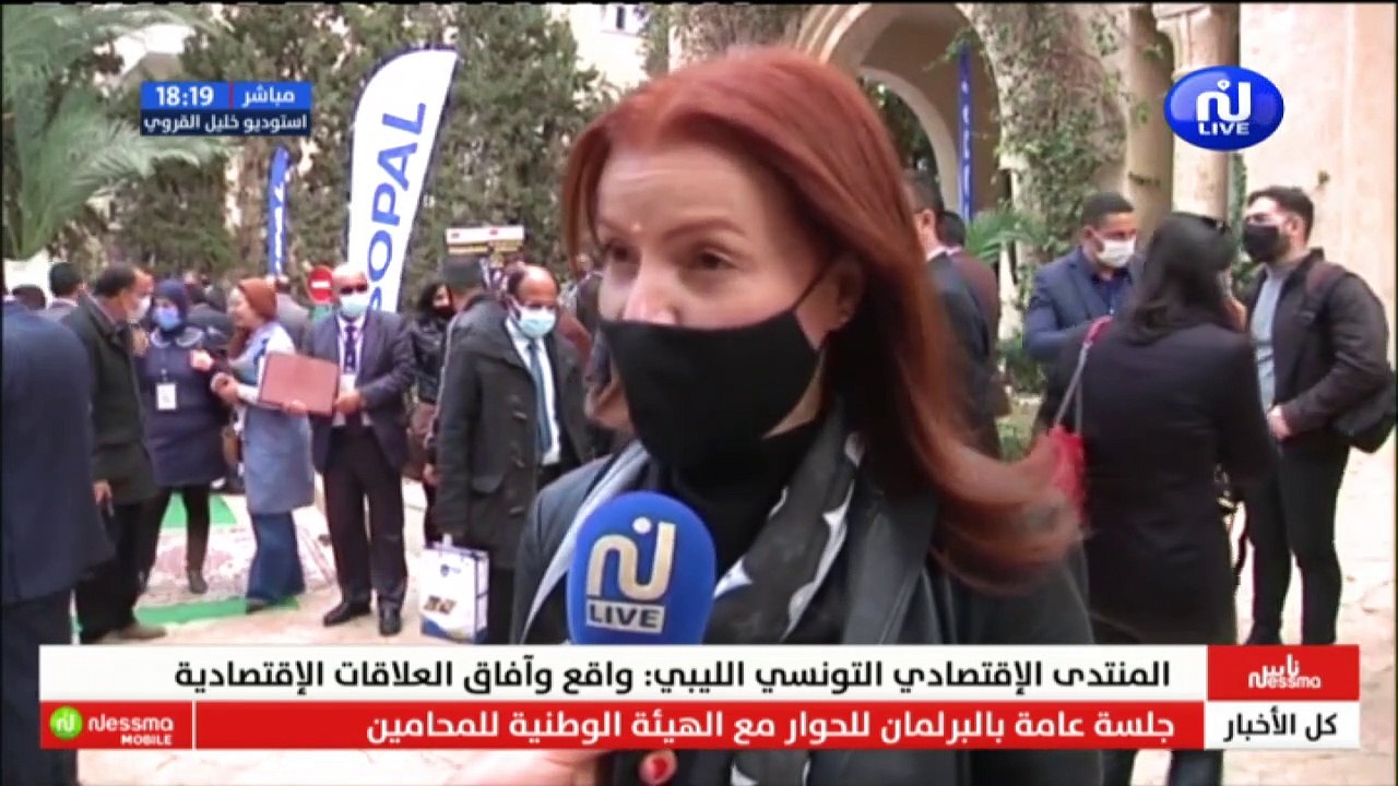 ناس نسمة نيوز ليوم الجمعة 12 مارس 2021