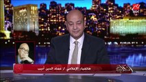 عمرو أديب : تركيا تسعي بكل الطرق عبر المسؤولين عودة العلاقات مع مصر ولكن ذلك يتطلب ضرورة عدم التدخل في الشؤون الداخلية لمصر