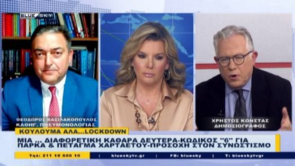 Ειδήσεις BLUESKY |12-03-21 | Τα νοσοκομεία ξεμένουν και από οξυγόνο.