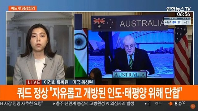 쿼드 정상, 백신 협력으로 中견제…北 비핵화 재확인