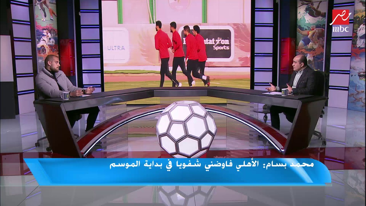 محمد بسام: محدش يقدر يقول لأ للأهلي أو الزمالك