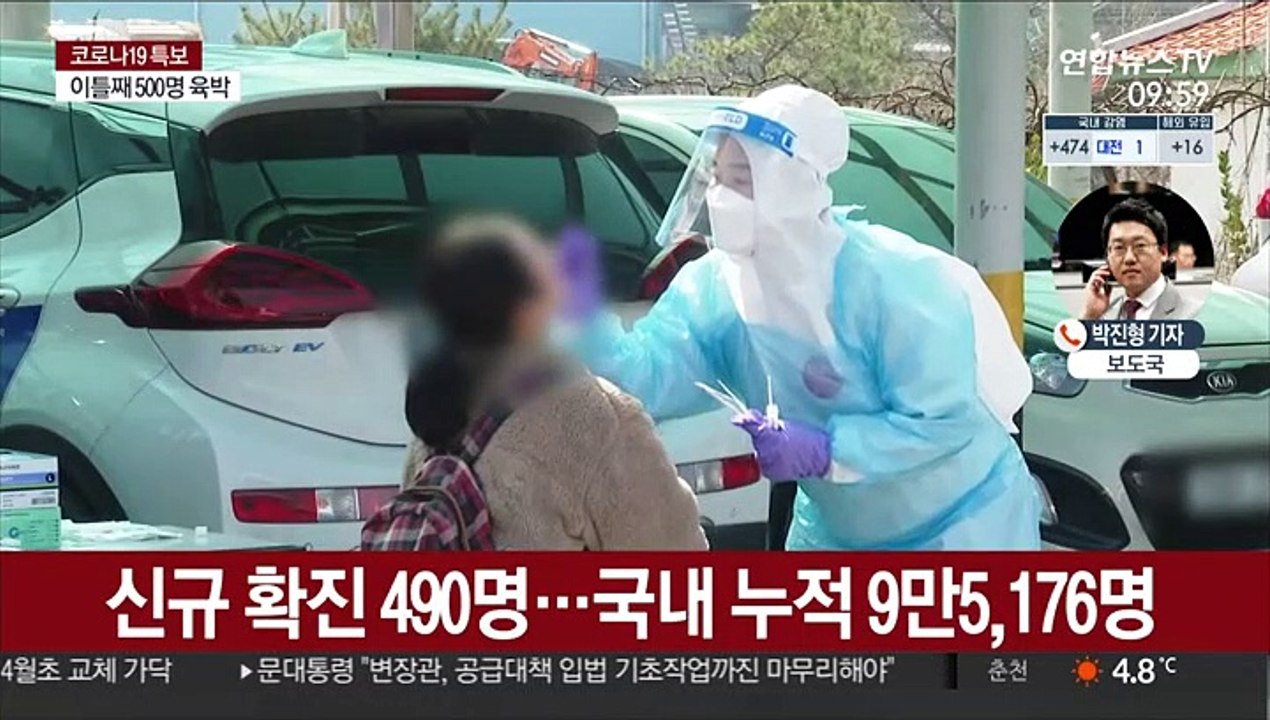 신규 확진 500명 육박…22일만에 최다 확진