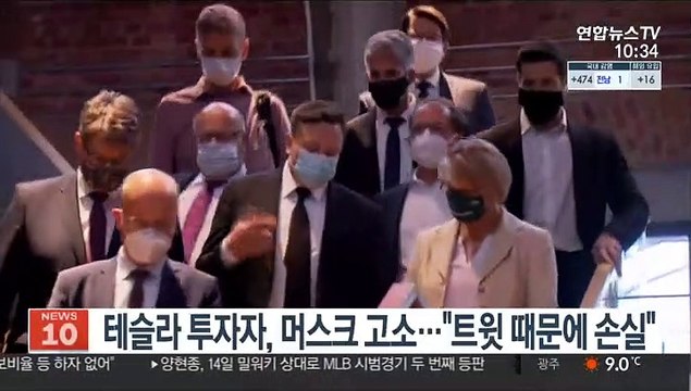 테슬라 투자자, 머스크 고소… 트윗 때문에 손실