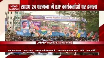 South 24 Parganas: Injured BJP worker got hospitalized, watch report