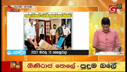 Derana Aruna 13-03-2021